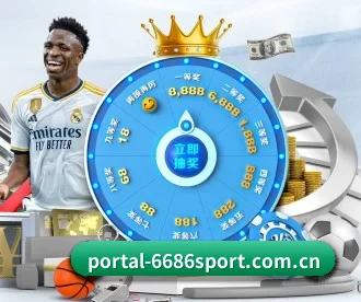 www.portal-6686sport.com.cn APP 深度功能