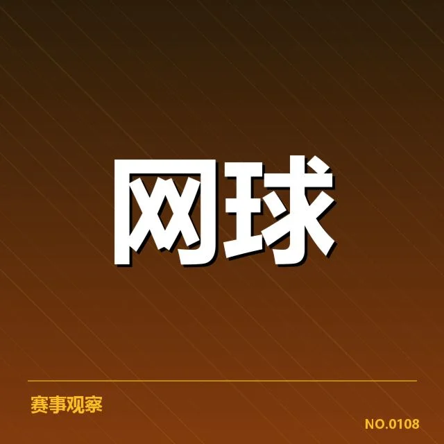 年终总决赛排名争夺：选手实力差距几何？