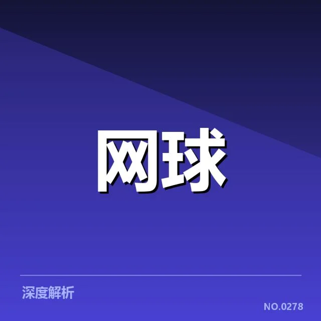 年终总决赛已确认排名与赛程安排